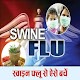 Download Swine Flu Std For PC Windows and Mac 1.0.0