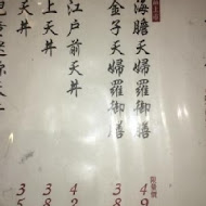 金子半之助(新光三越新天地A8店)