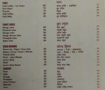 Kawre Coldrinks menu 