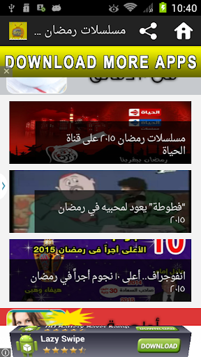 免費下載娛樂APP|دليل مسلسلات وبرامج رمضان 2015 app開箱文|APP開箱王