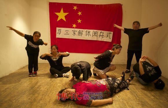中共终结马三家受害人诉求 “庆祝”全球妇女峰会