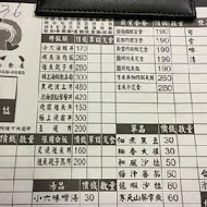 小六食堂