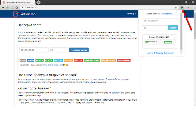 Port Checker Tool chrome extension