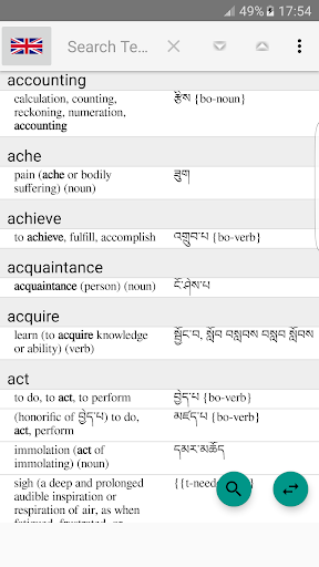 English to Tibetan Dictionary - Offline