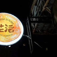 花滔廚房 La Cucina di Flora
