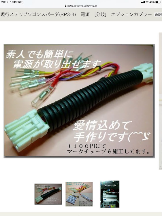 ステップワゴンスパーダのデスモさんが投稿したカスタム事例の投稿画像5枚目