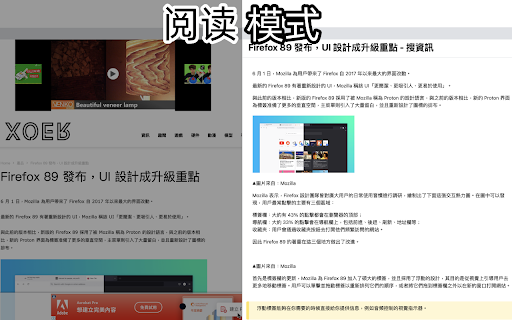 阅读模式 - IReader