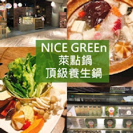 NICE GREEN 萊點鍋(Bellavita店)