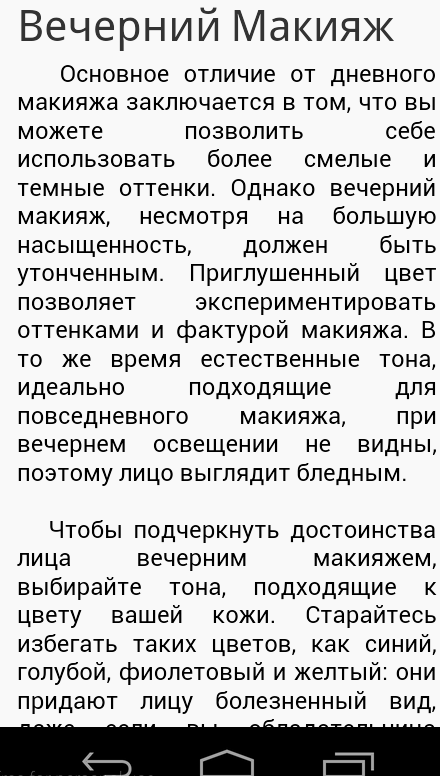 Красивый макияж Screen 3