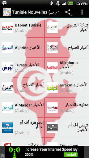 Tunisie Nouvelles - اخبار تونس