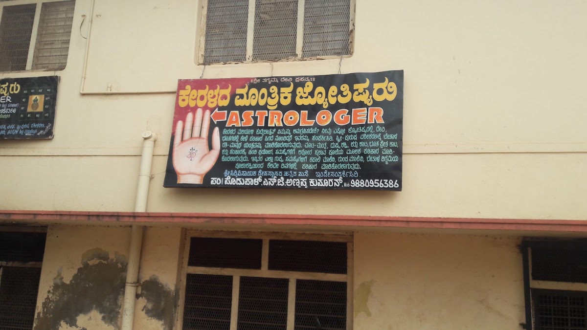 Keral Mantrik Jyotishore - 2