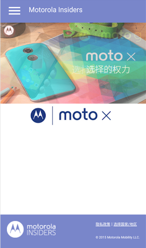 Motorola Insiders