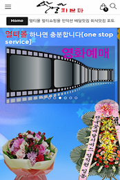 영통배달 파발마 poster 4