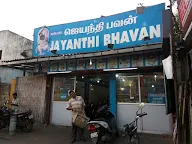 Jayanthi Bhavan photo 2