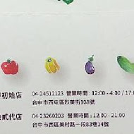 Veges M 饗蔬職人