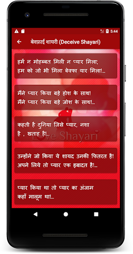 Love Shayari