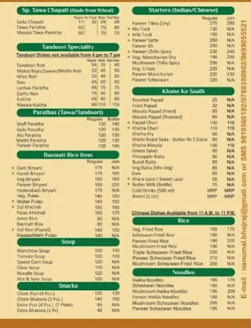 Nanumal Bhojraj menu 