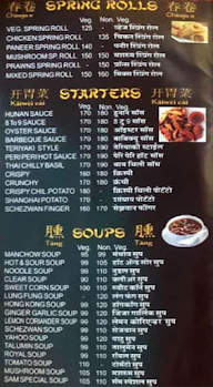 Sam Chinese Corner menu 6