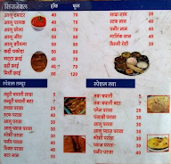 Shree Shyam Mandir Bhankari menu 2