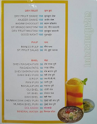 Hotel Laxminarayan menu 1