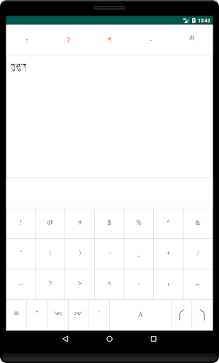 Tibetan Keyboard Editor
