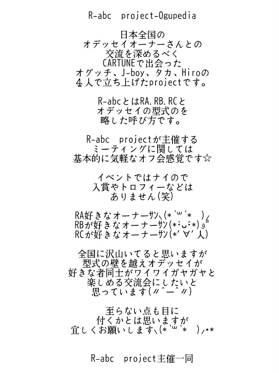 オデッセイのR-abc  project・ワゴニスト取材決定・東西南北Odyssey meeting・記念ステ締め切りました😄に関するカスタム事例の投稿画像9枚目