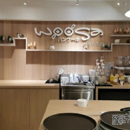 woosa洋食パンケーキ 屋莎洋食鬆餅屋(台北京站店)