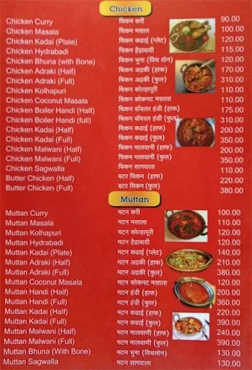 Hotel Kolhapuri menu 