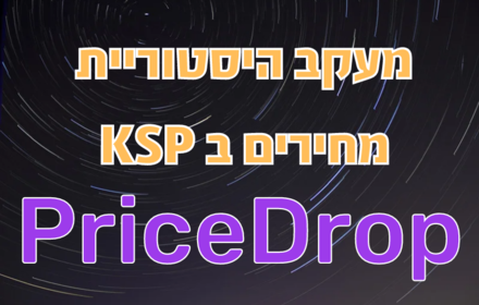 PriceDrop - KSP price tracker small promo image