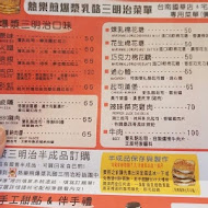 熱樂煎爆漿乳酪三明治外帶專賣店