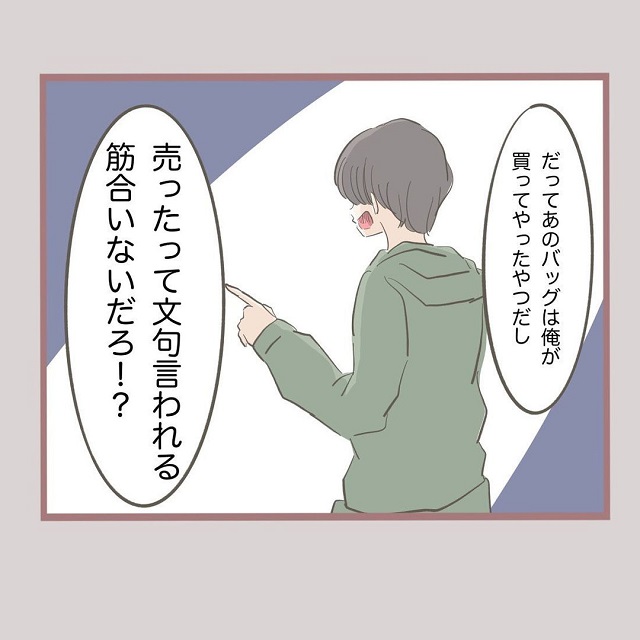 ようやく愛想が尽きた リカは不倫相手に 俺があげたバックだから文句言われる筋合いはない と言われ 何でも横取りする妹の人生が大転落した話 Vol 32 Trill トリル