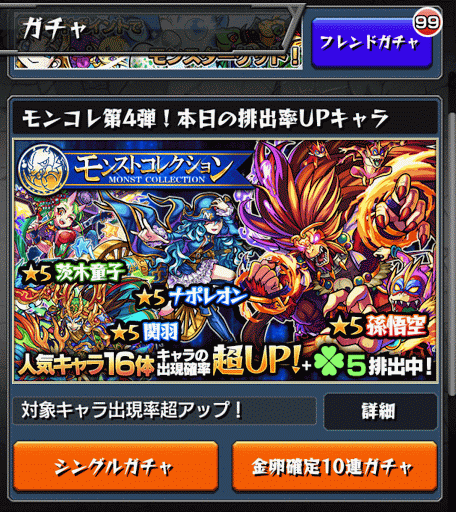 モンスト オーブの有効的な使い道解説 モンスト攻略wiki