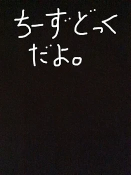 「正夢…？」のメインビジュアル