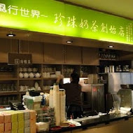 翰林茶館(台北三總店(茶棧))