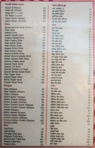 Ketans Tasty Katta menu 1