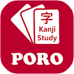 Cover Image of ดาวน์โหลด Japanese Kanji Study 1.0.5 APK