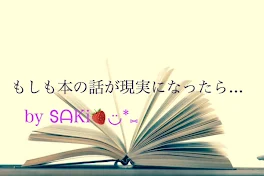 もしも本の話が現実になったら...