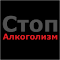 Item logo image for Стоп Алкоголизм