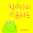 GFFrogMedium Korean Flipfont icon