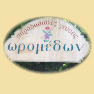 Oromedon 4.1.1