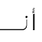 Item logo image for كود خصم أناس | خصومات أناس 2024