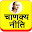 Chanakya Niti (Hindi) Download on Windows