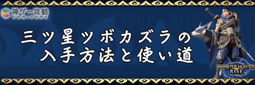 三ツ星ツボカズラ