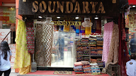 Soundarya Boutique photo 1