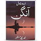 Download Aangan | Urdu Novel | For PC Windows and Mac