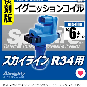 スカイライン ER34