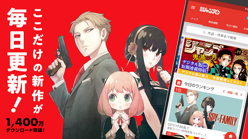 Updated 少年ジャンプ 最強人気オリジナルマンガや電子書籍 アニメ原作コミックが無料で毎日更新の漫画雑誌アプリ Pc Android App Mod Download 21