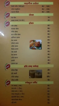 Gokul menu 7