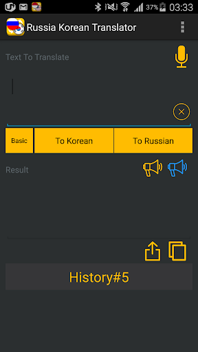 Russian Korean Translate