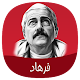Download فرهاد For PC Windows and Mac 1